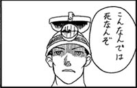 スペランカー先生