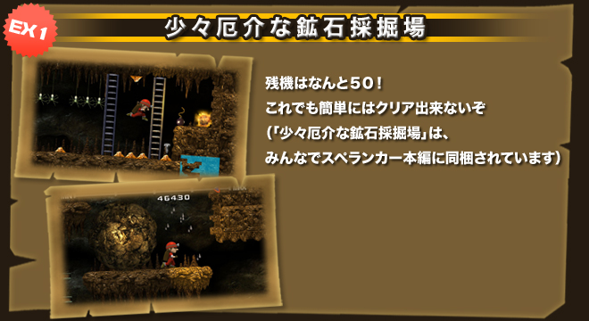 少々厄介な鉱石採掘場