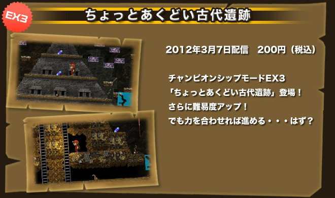 ちょっとあくどい古代遺跡