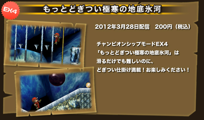 もっとどぎつい極寒の地底氷河