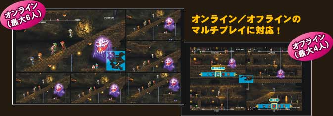 オンライン／オフラインのマルチプレイに対応！