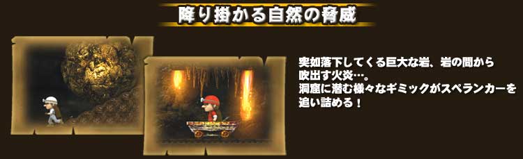 振り掛かる自然の脅威