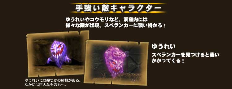 手ごわい敵キャラクター　ゆうれい