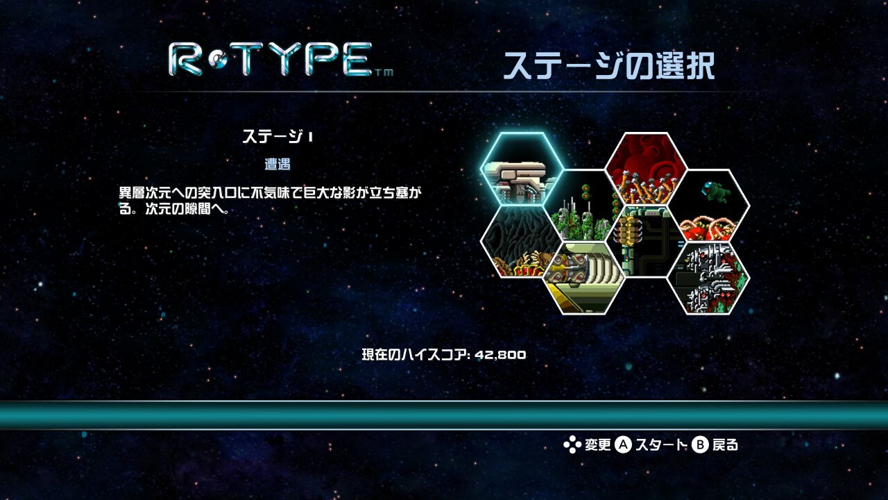 ステージセレクト機能を搭載